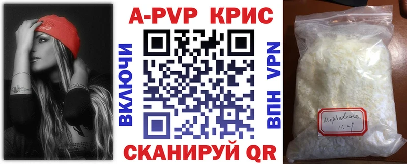 закладка  Окуловка  Alpha PVP Crystall 