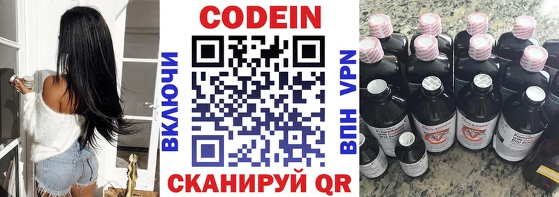 Кодеиновый сироп Lean Purple Drank Окуловка